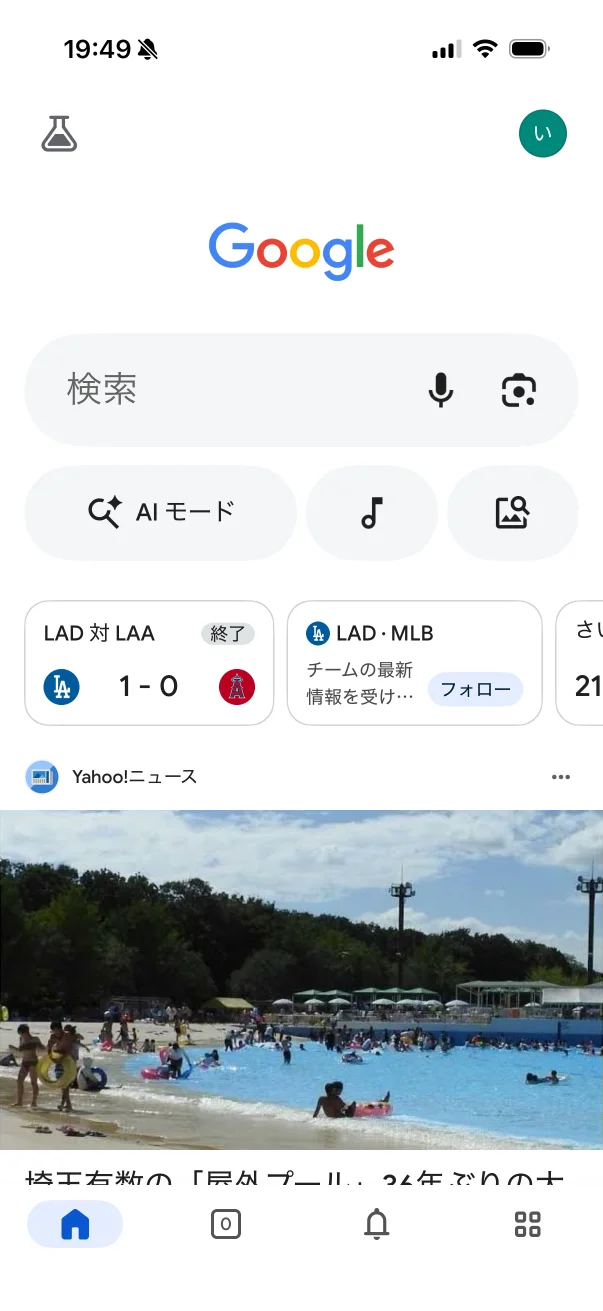 Google アプリ screen