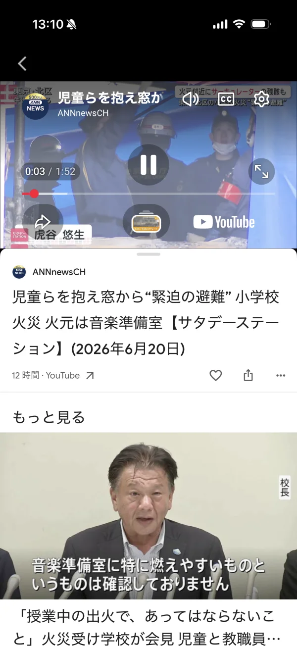 Google アプリ screen