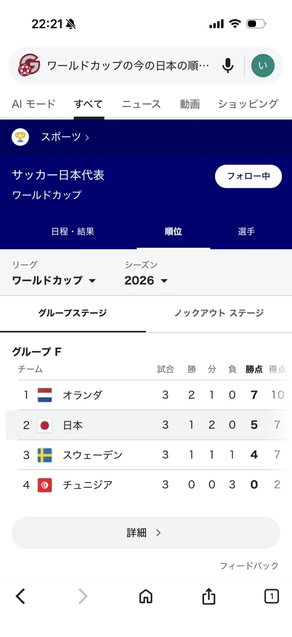 Google アプリ screen