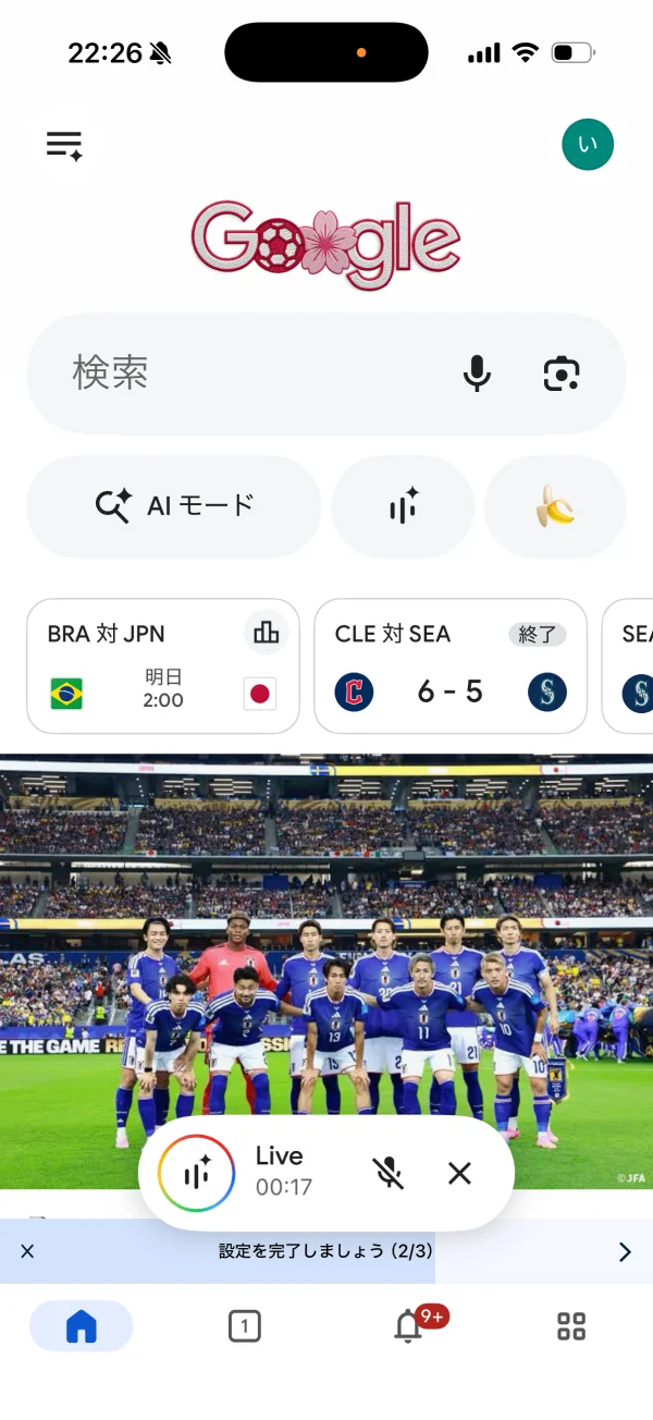 Google アプリ screen
