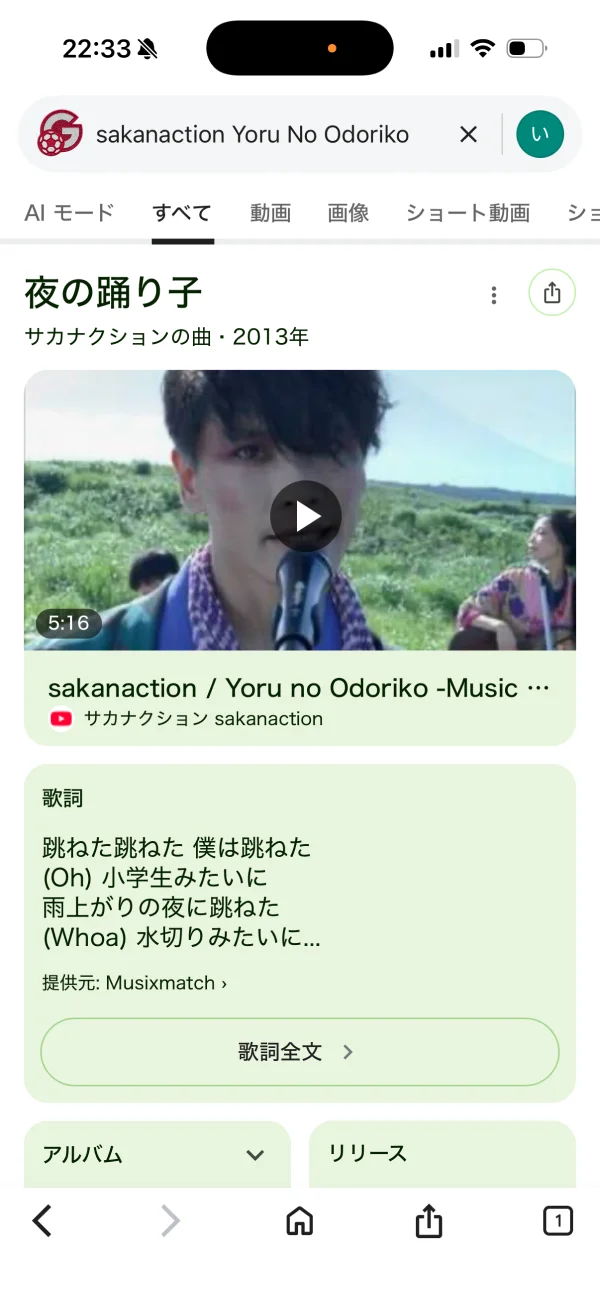 Google アプリ screen