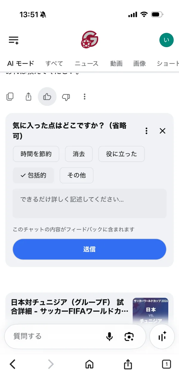 Google アプリ screen