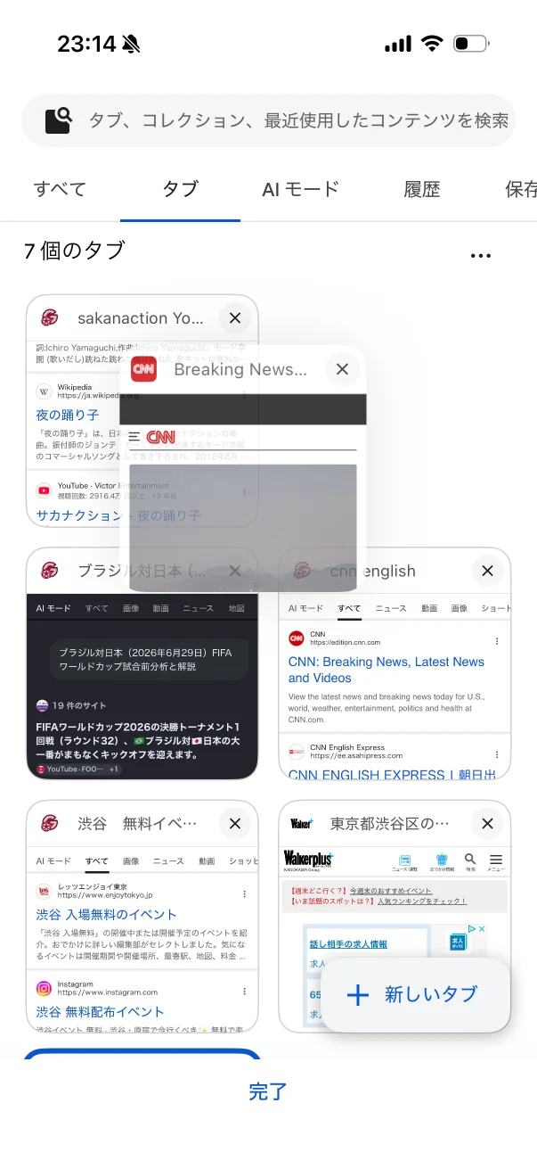 Google アプリ screen