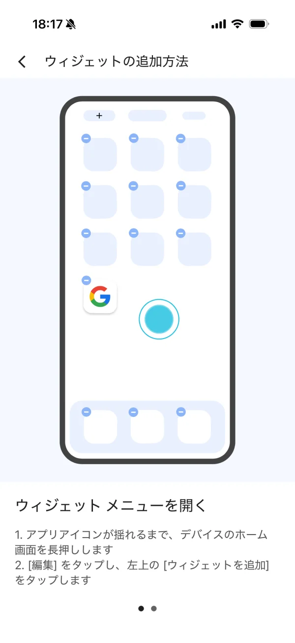 Google アプリ screen