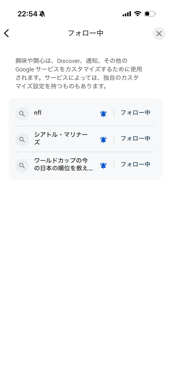 Google アプリ screen