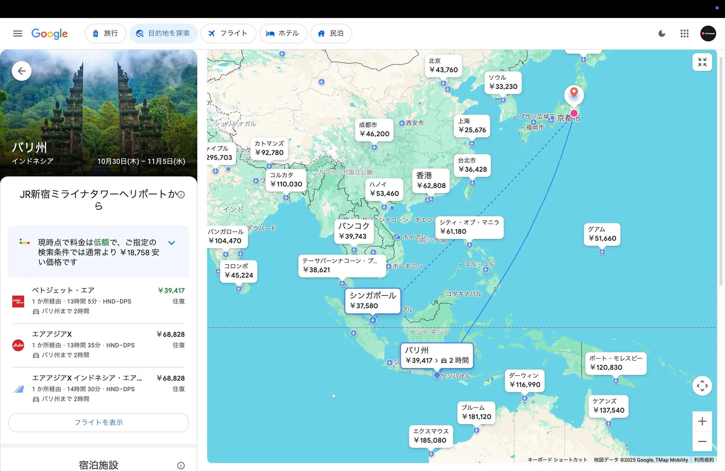 Google（旅行） screen