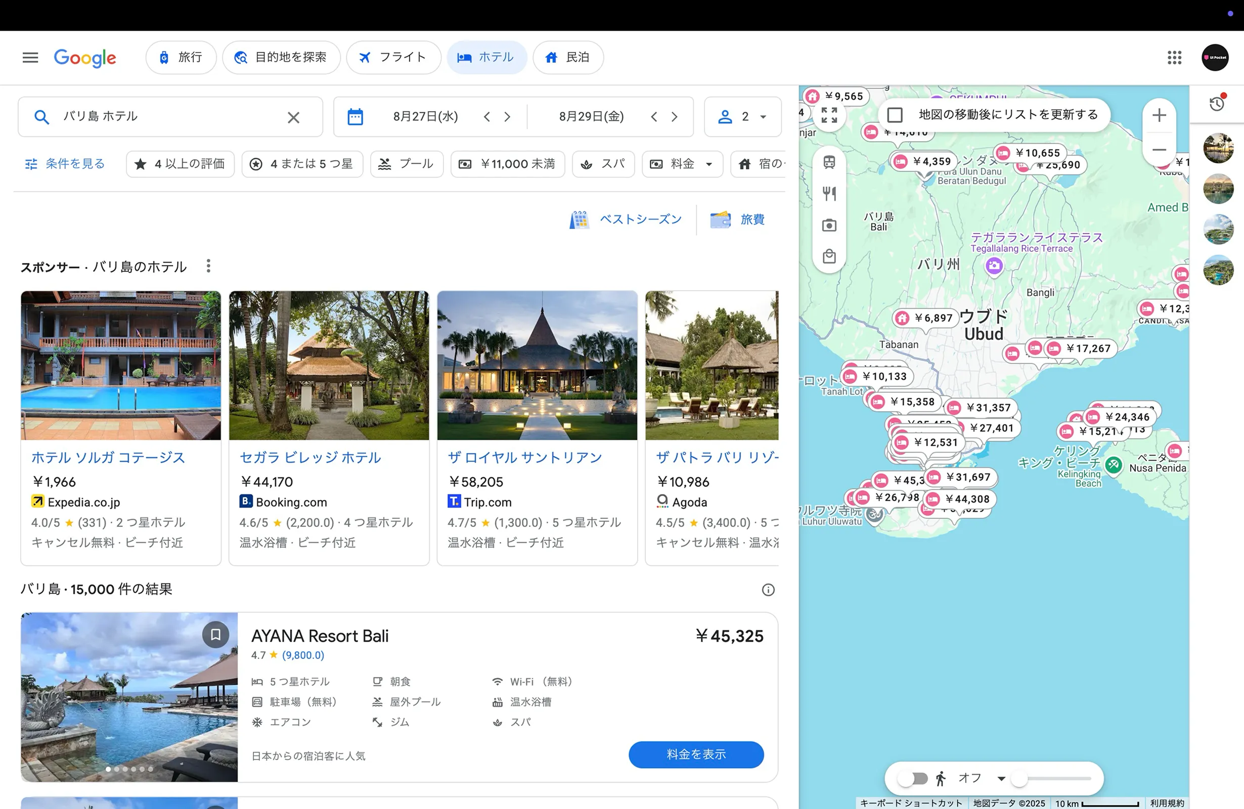 Google（旅行）のプロモーション画面