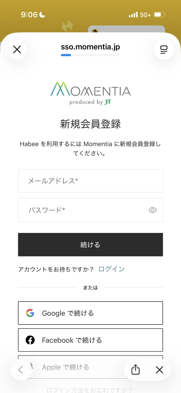 Habee（ハビー）の新規登録画面