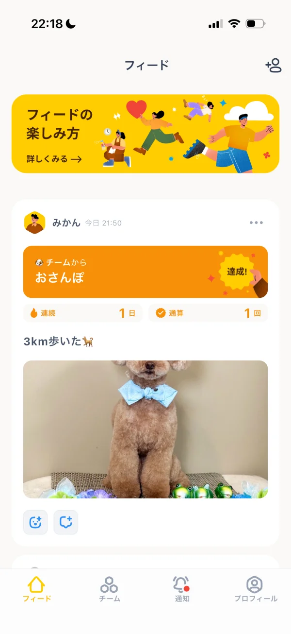 Habee（ハビー） screen