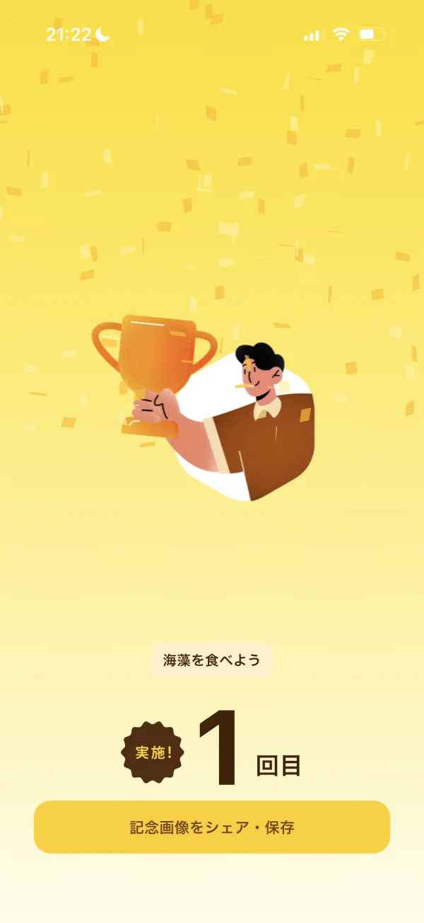 Habee（ハビー） screen