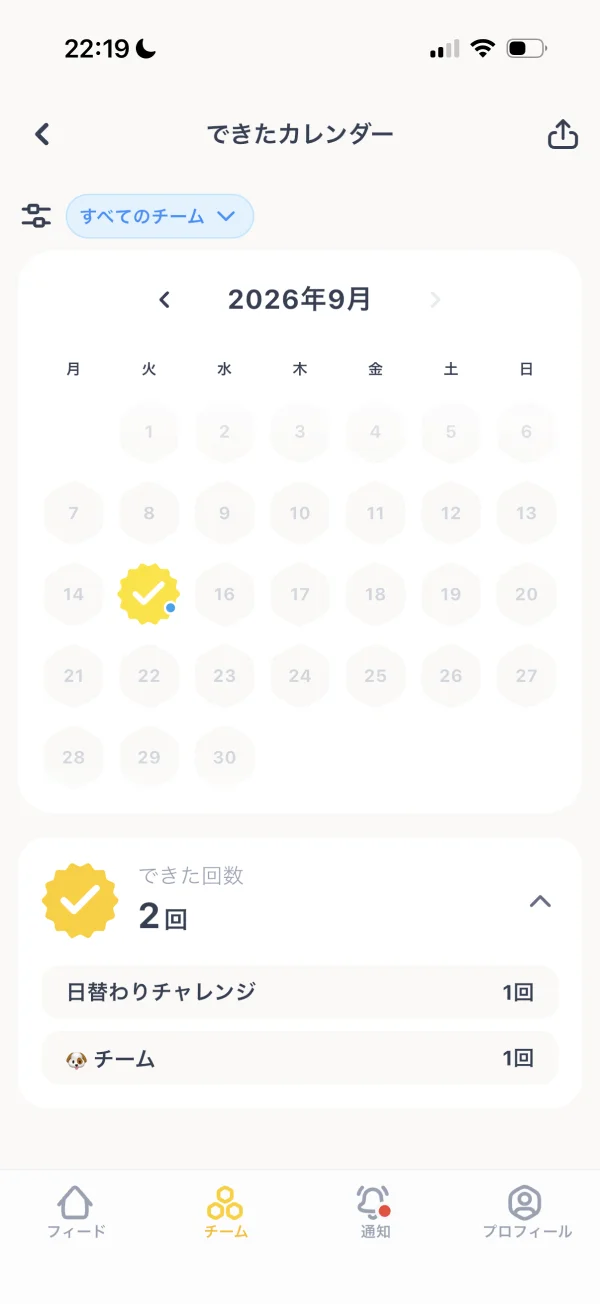 Habee（ハビー）のカレンダー画面