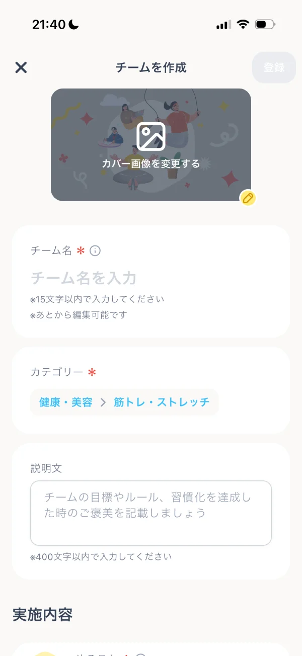 Habee（ハビー）のファイルインプット画面