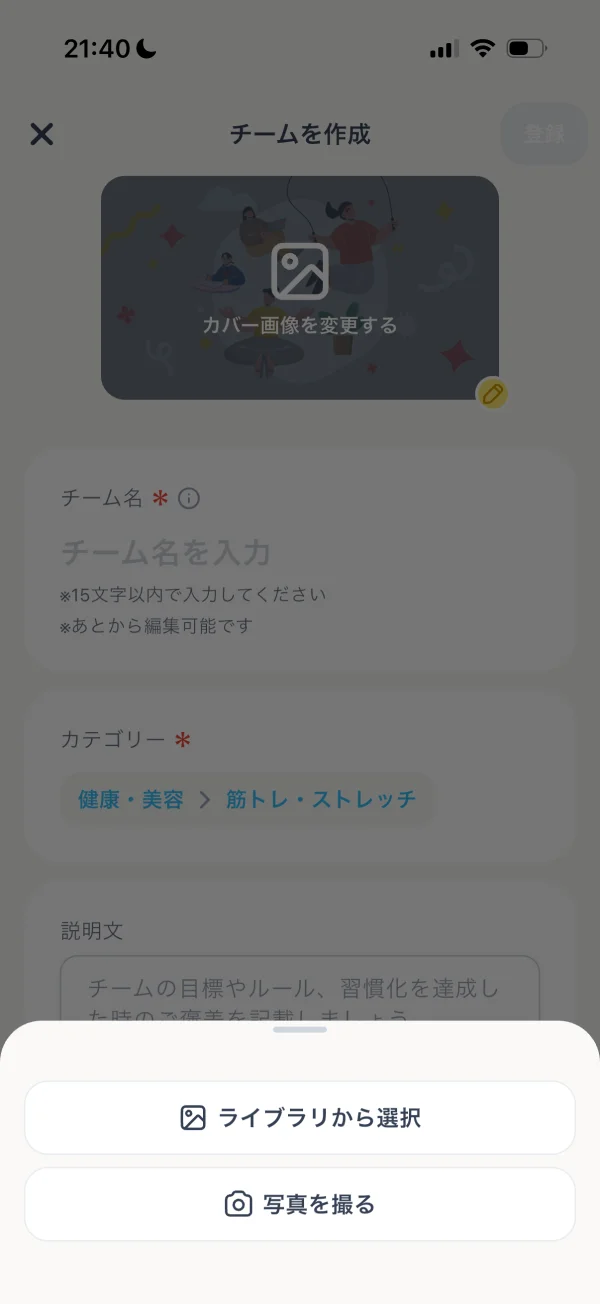 Habee（ハビー）のアクションシート画面
