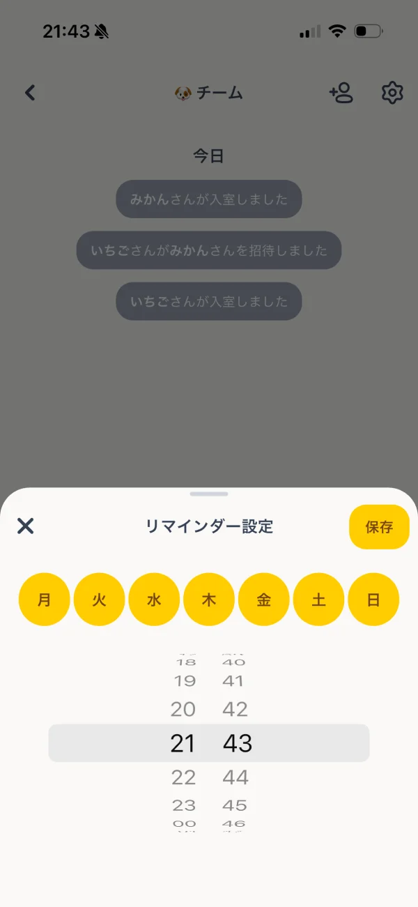 Habee（ハビー）の日付・時刻ピッカー画面