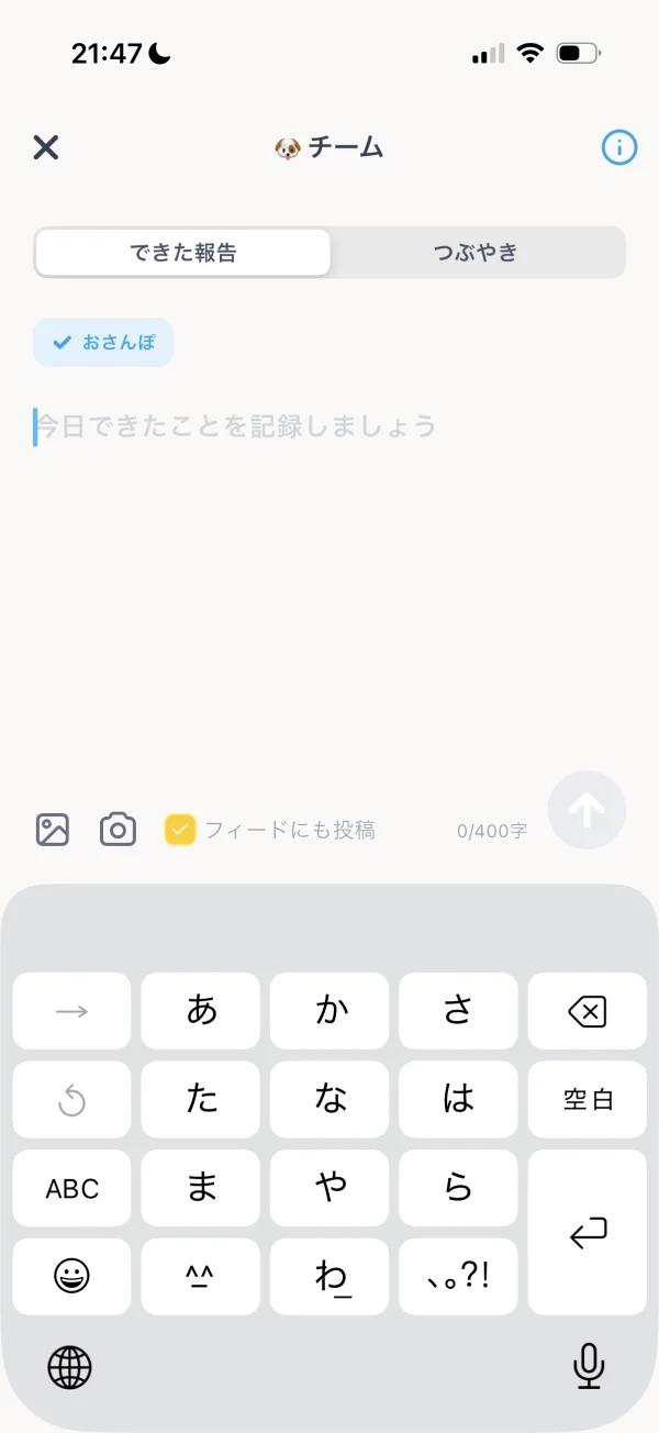 Habee（ハビー）のテキストエディタ画面