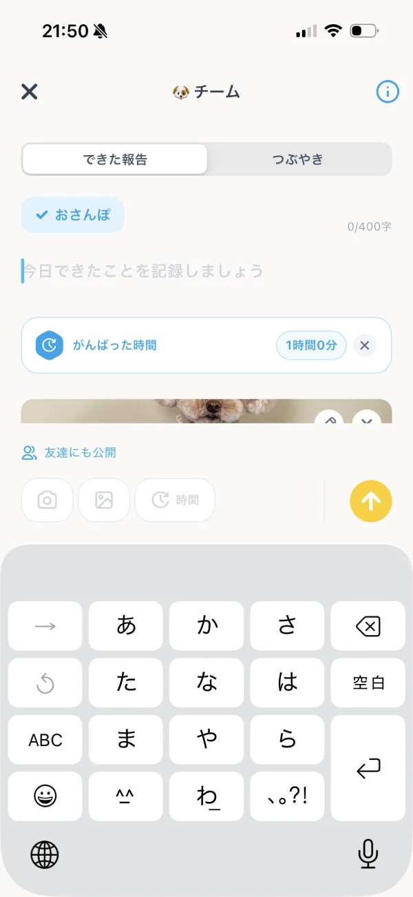 Habee（ハビー）のタイマー・時計画面