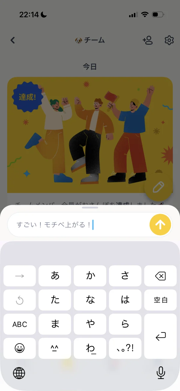 Habee（ハビー）のコメント画面