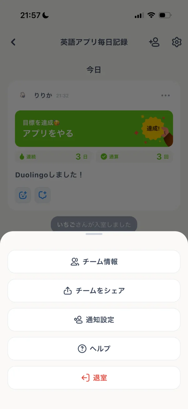 Habee（ハビー）のアクションシート画面