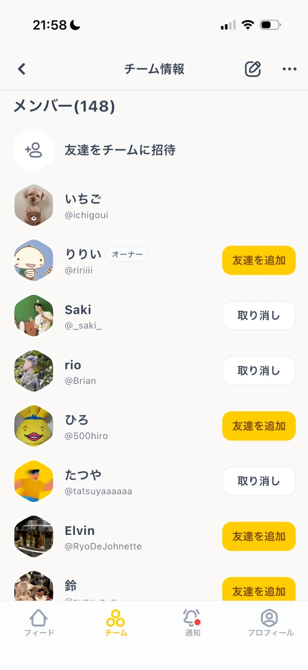 Habee（ハビー）のアバター画面