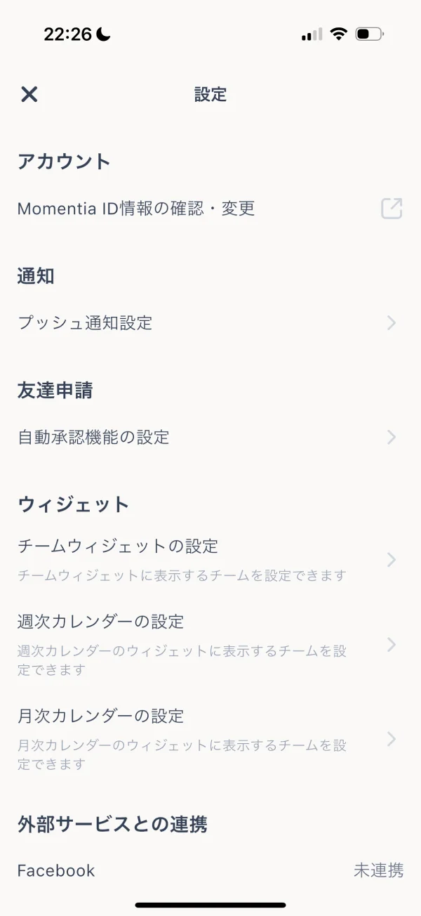Habee（ハビー）の設定画面