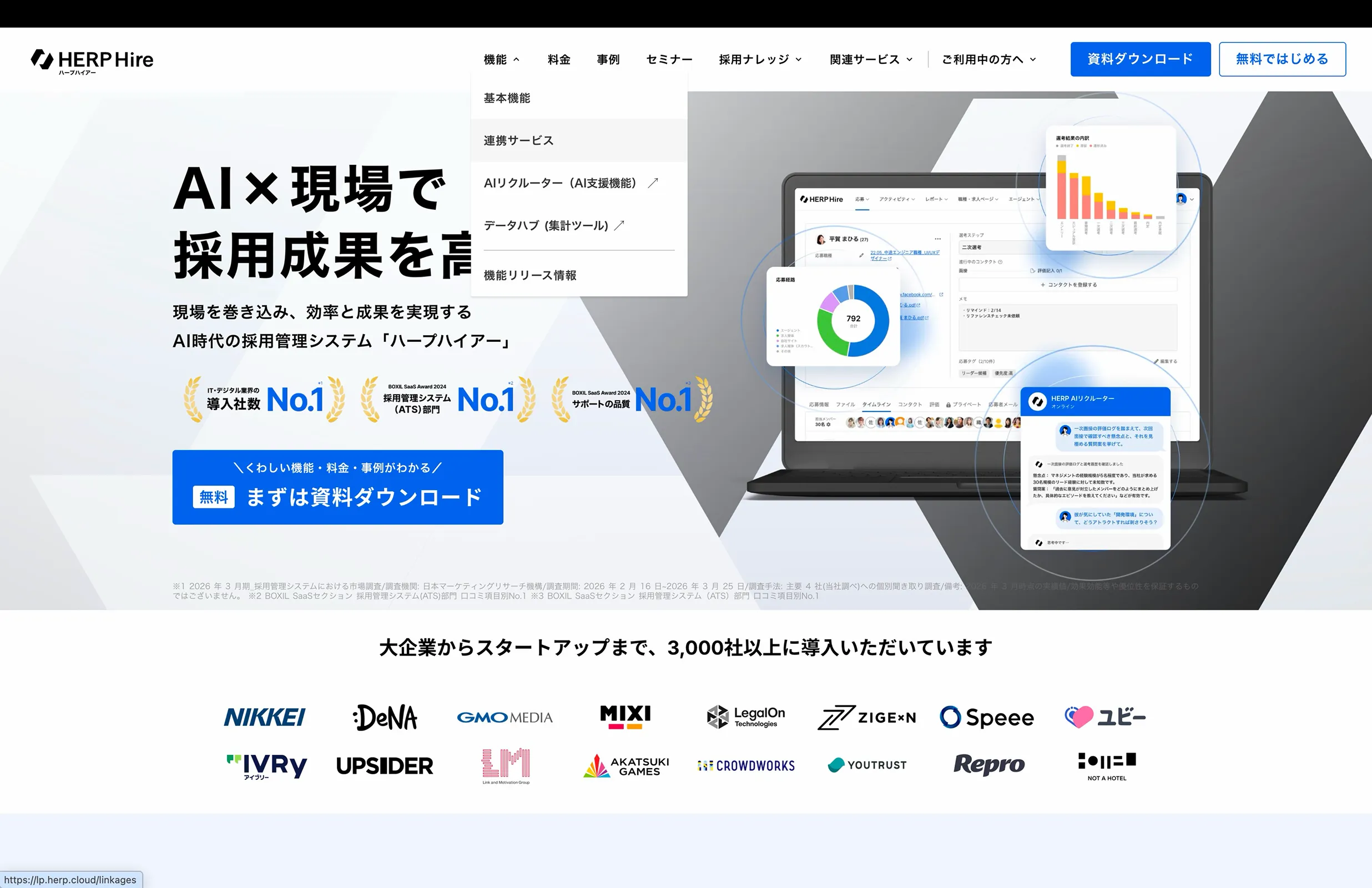 HERP Hire（ハープハイヤー） screen