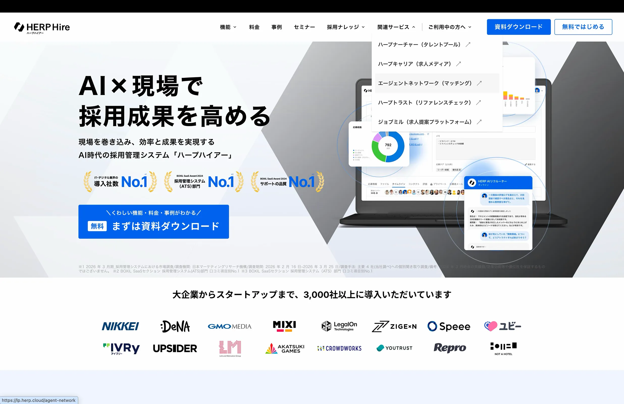 HERP Hire(ハープハイヤー) screen