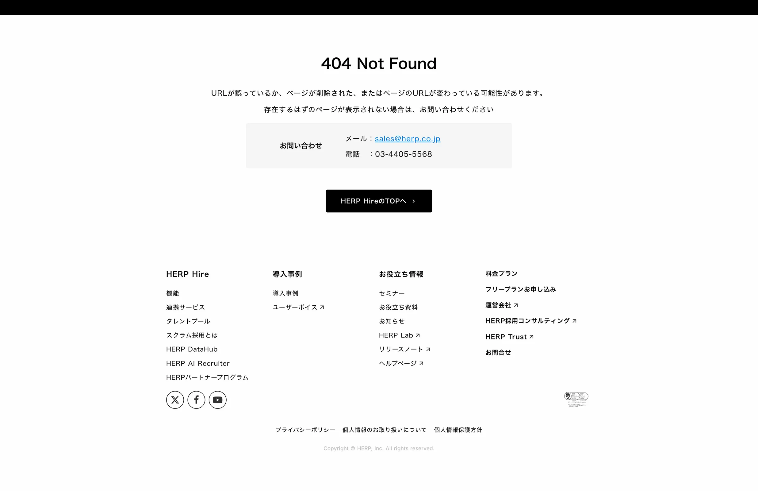 HERP Hire（ハープハイヤー） screen