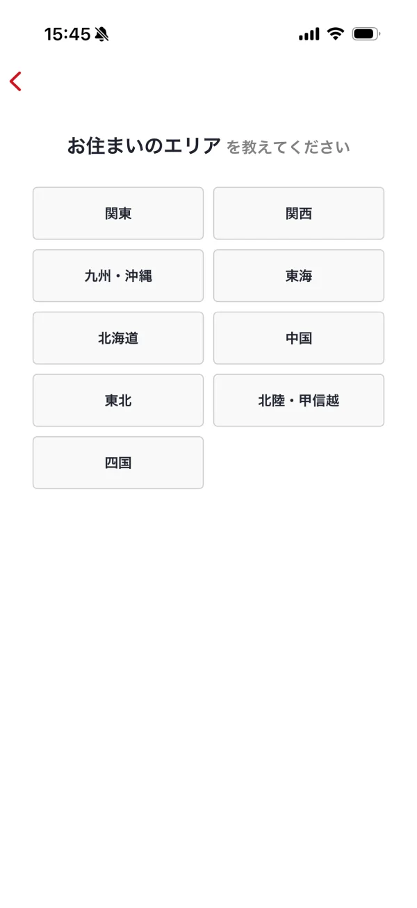 ホットペッパーグルメのアカウントセットアップ画面