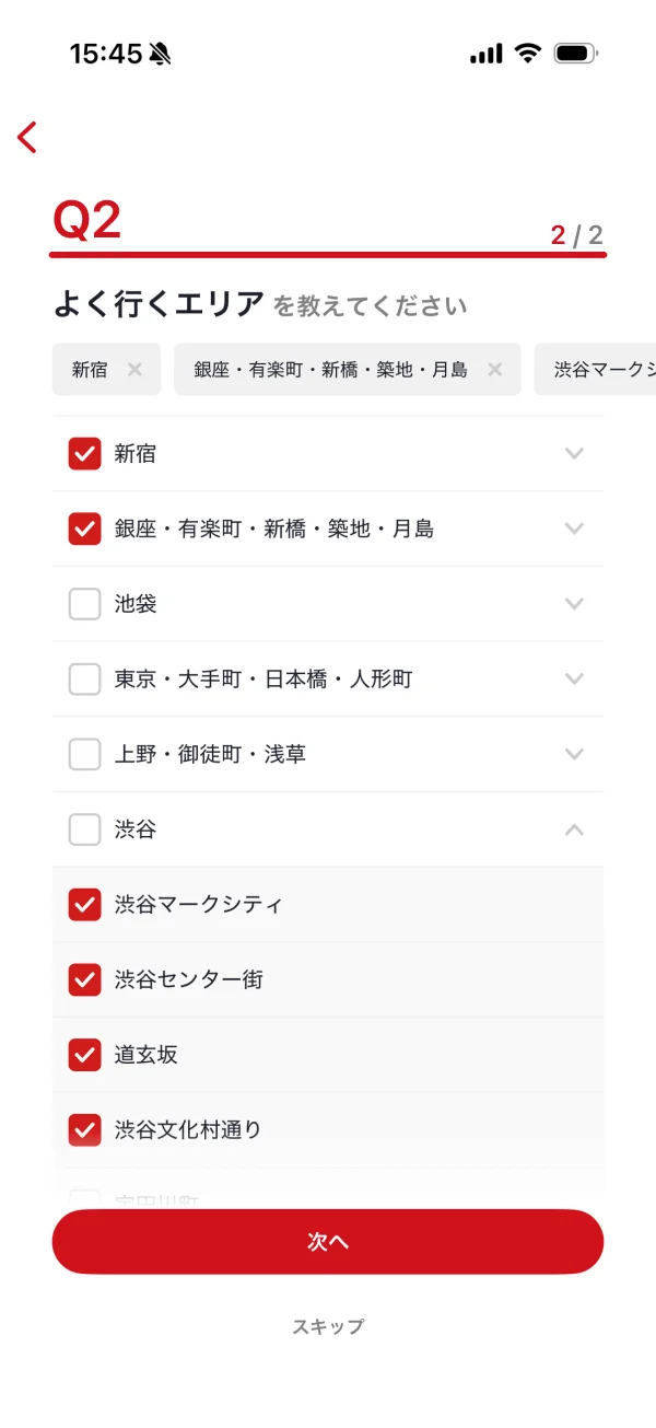 ホットペッパーグルメのチェックボックス画面