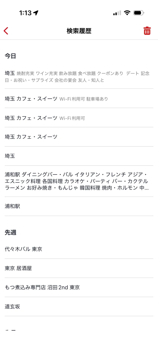 ホットペッパーグルメのタイムライン・履歴画面
