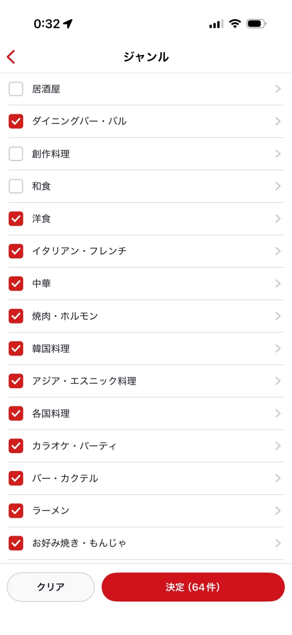 ホットペッパーグルメのマルチセレクト画面