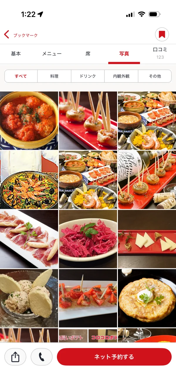 ホットペッパーグルメのグリッド画面