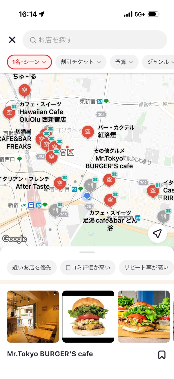 ホットペッパーグルメ screen