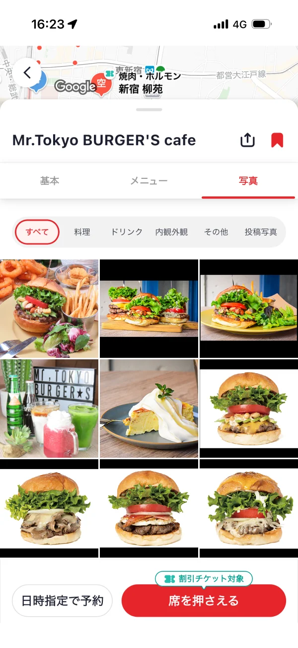 ホットペッパーグルメのセグメントコントロール画面