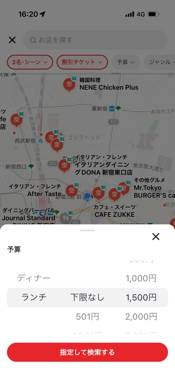 ホットペッパーグルメのピッカー画面