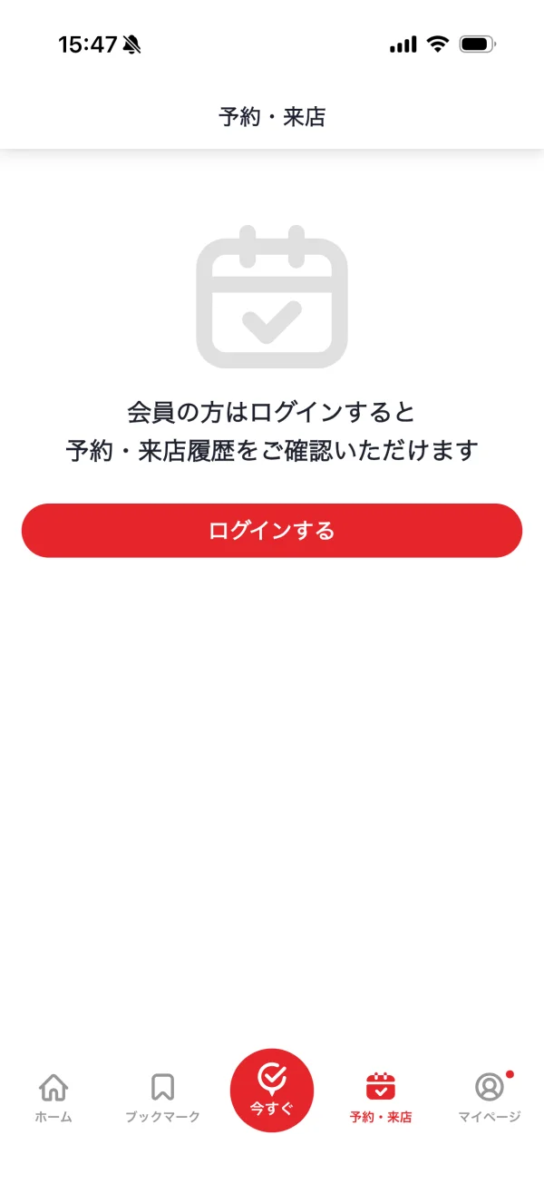 ホットペッパーグルメのエンプティステート画面