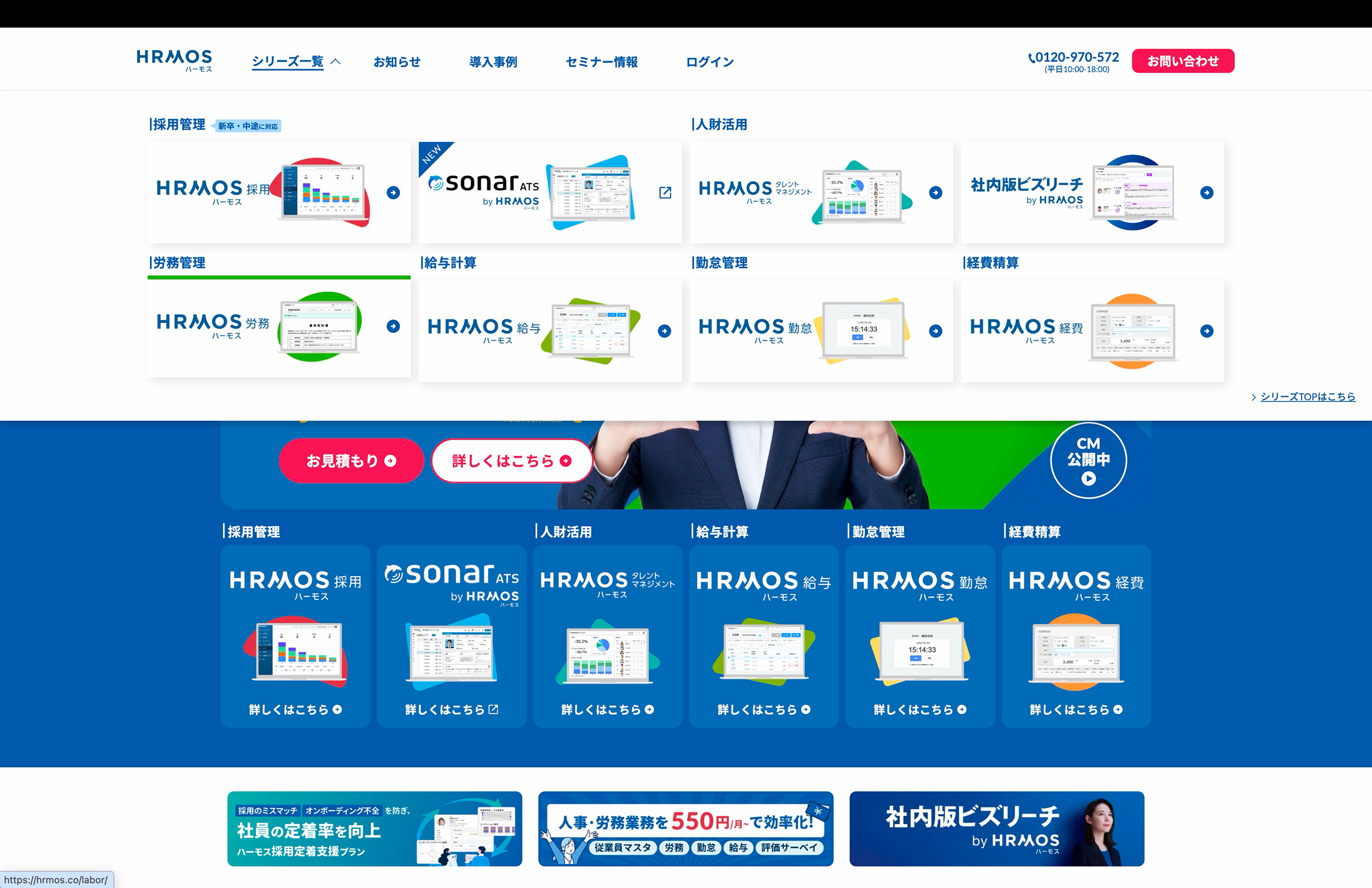 ハーモス screen