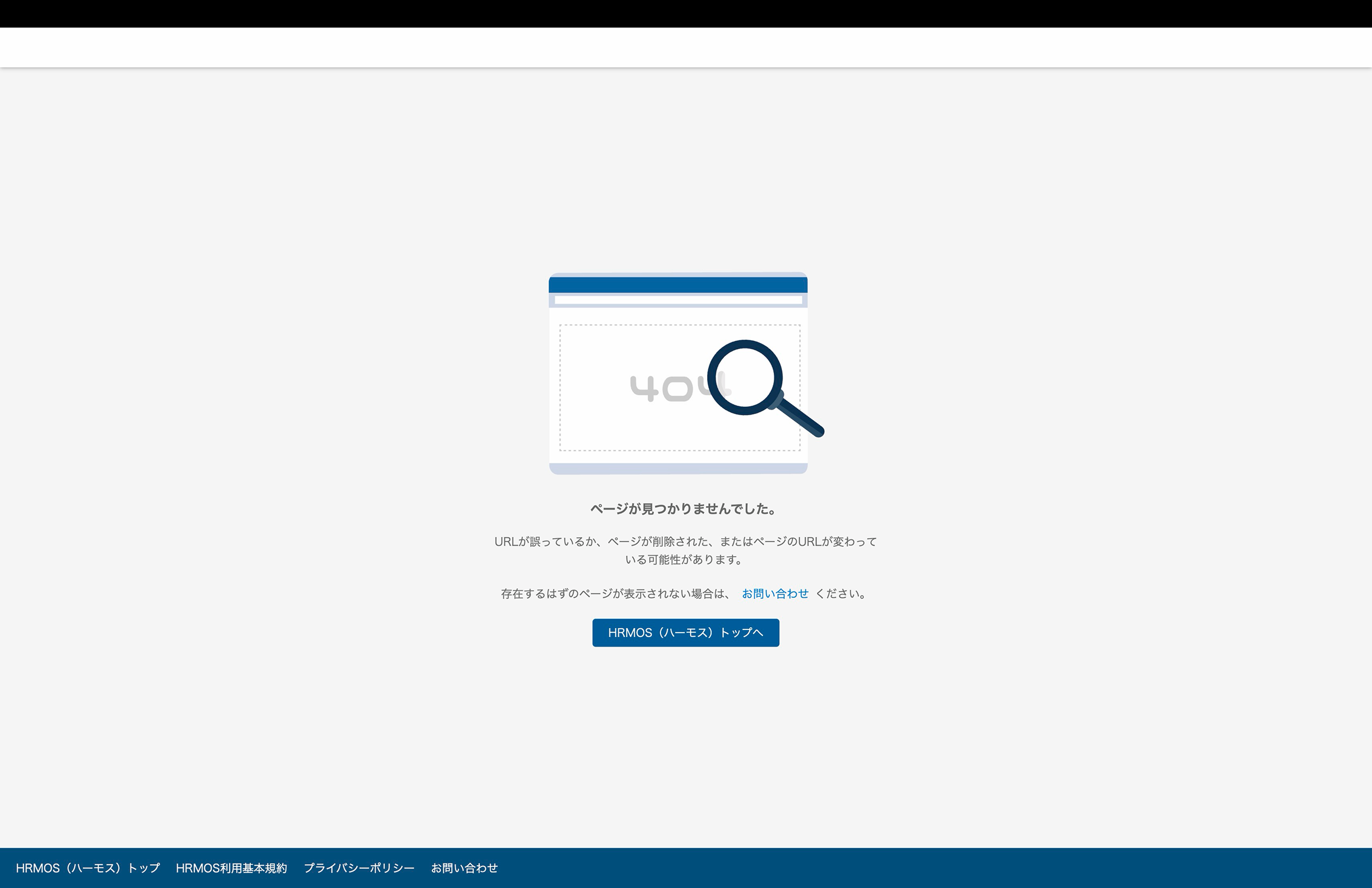 ハーモス screen