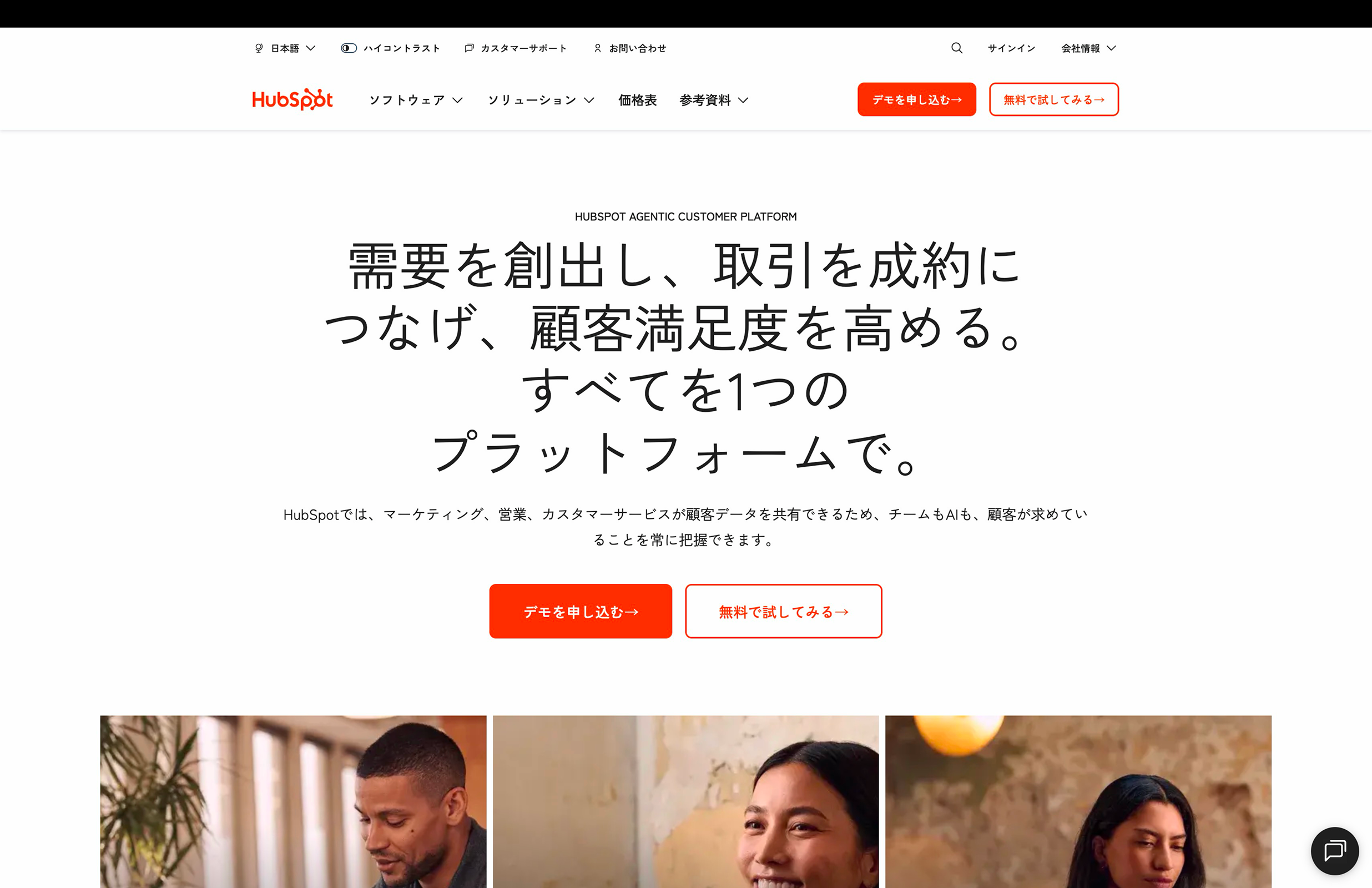 HubSpot screen