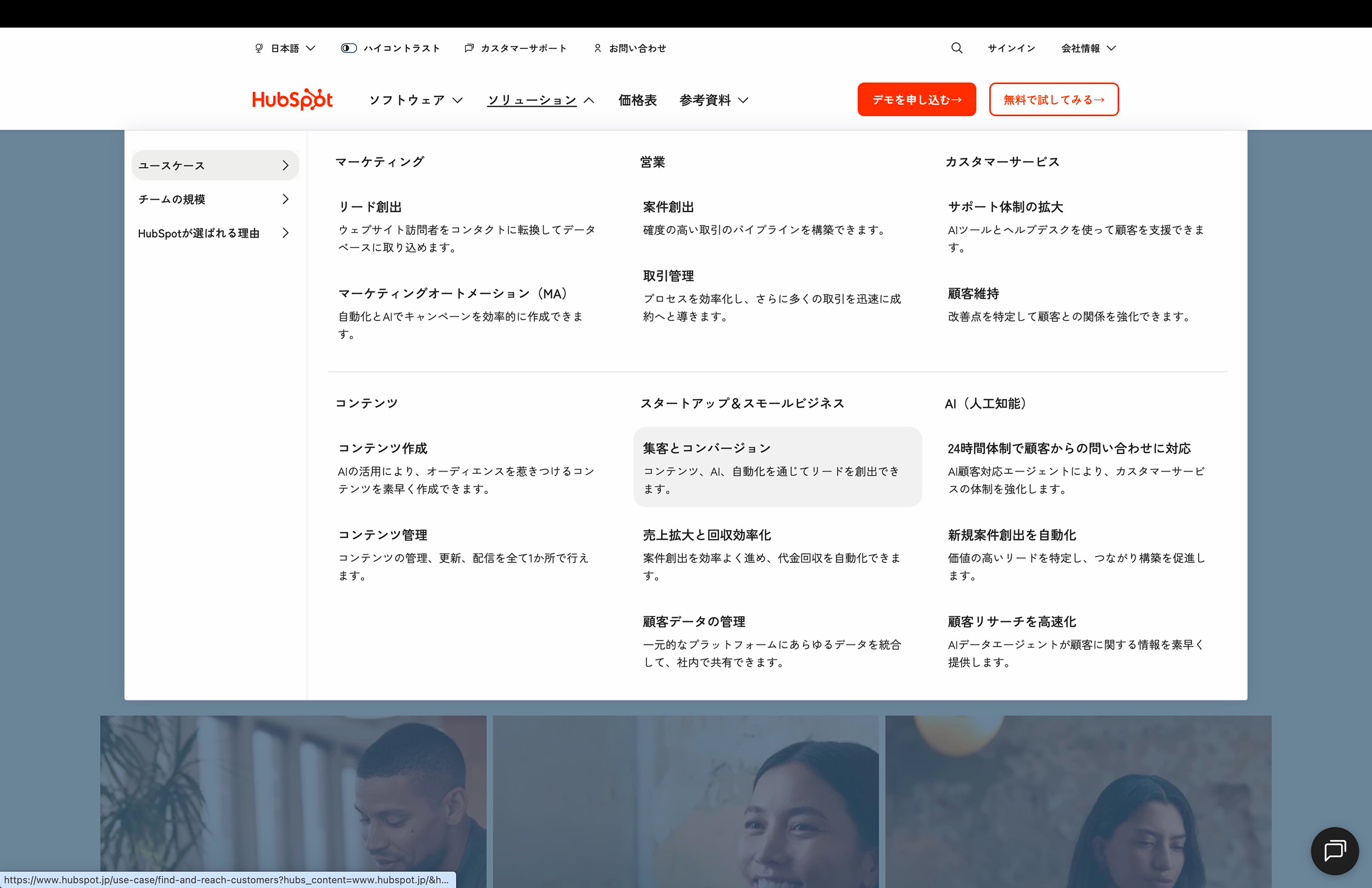 HubSpot screen