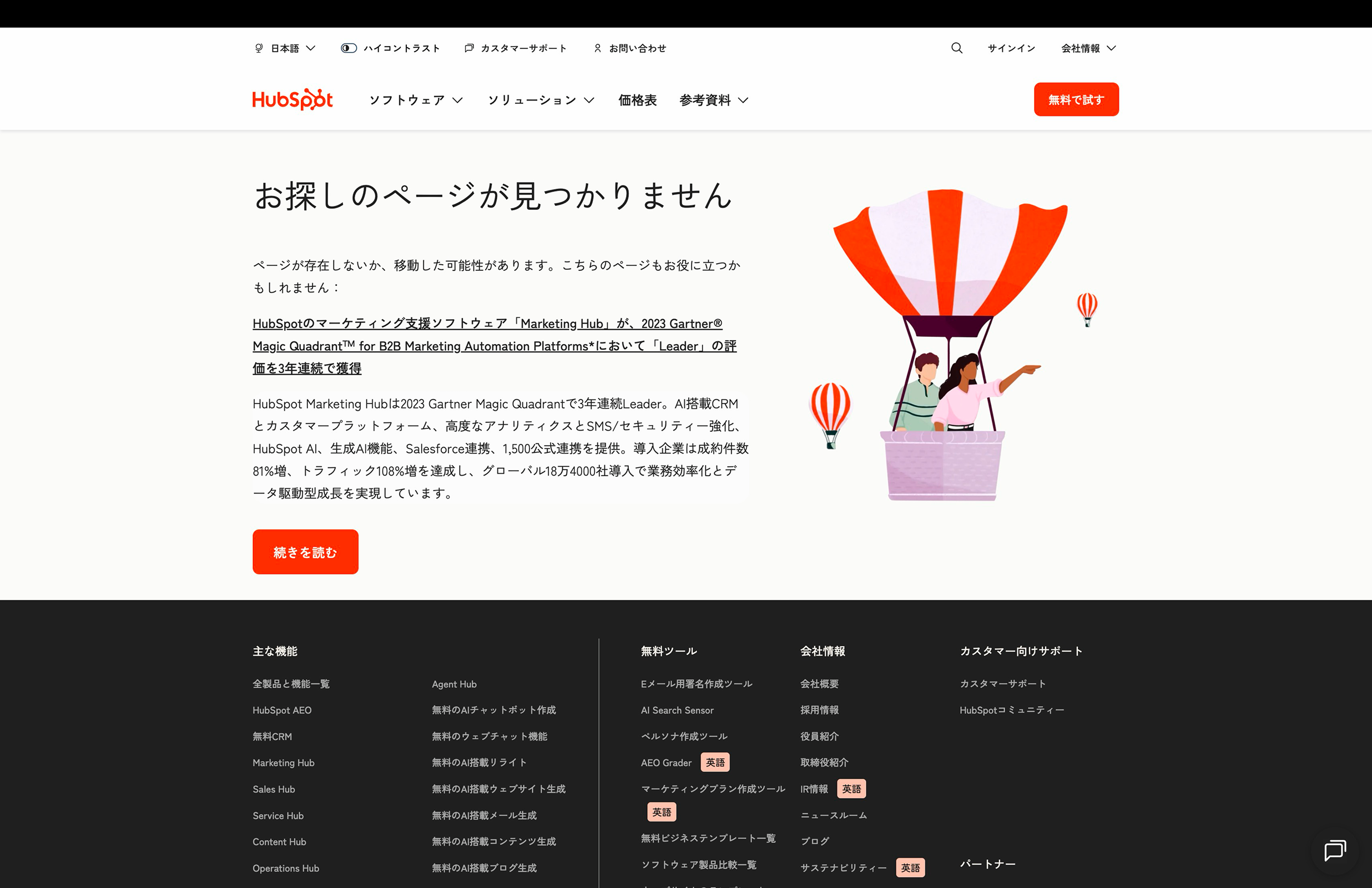 HubSpot screen