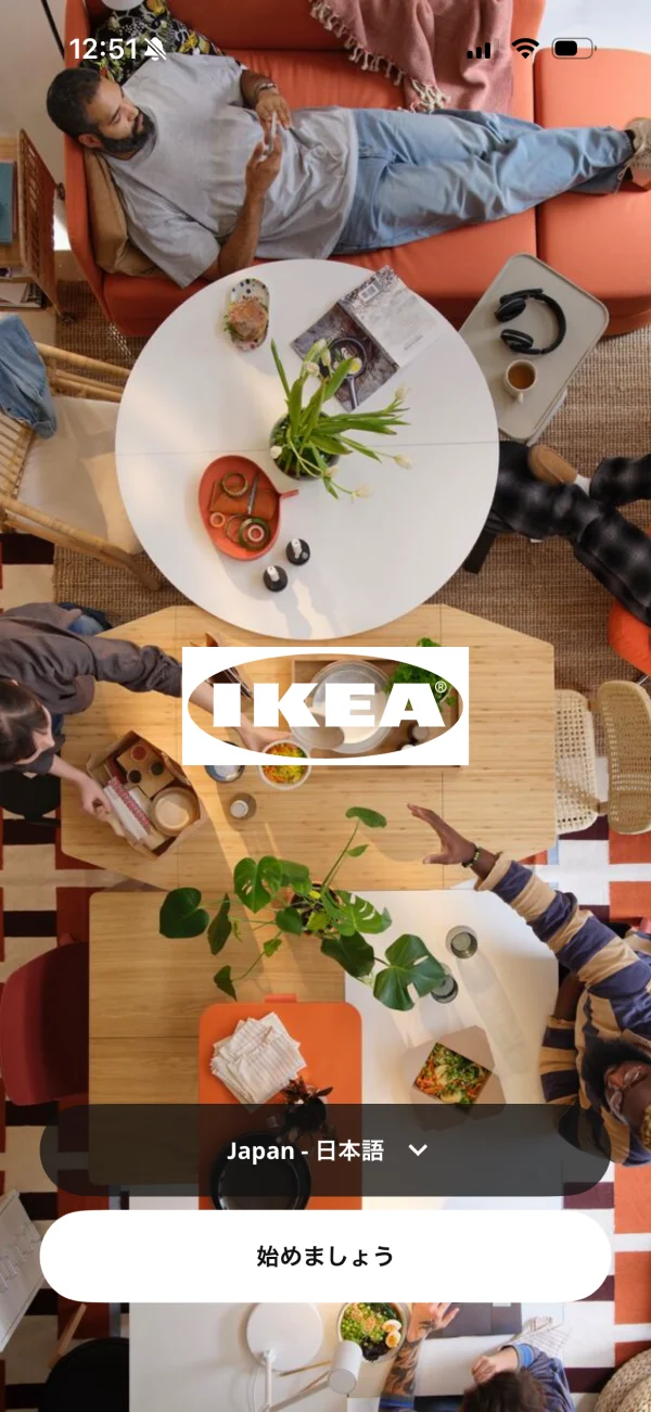 IKEA screen