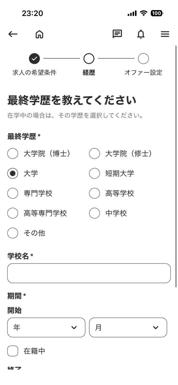 indeed（インディード） screen