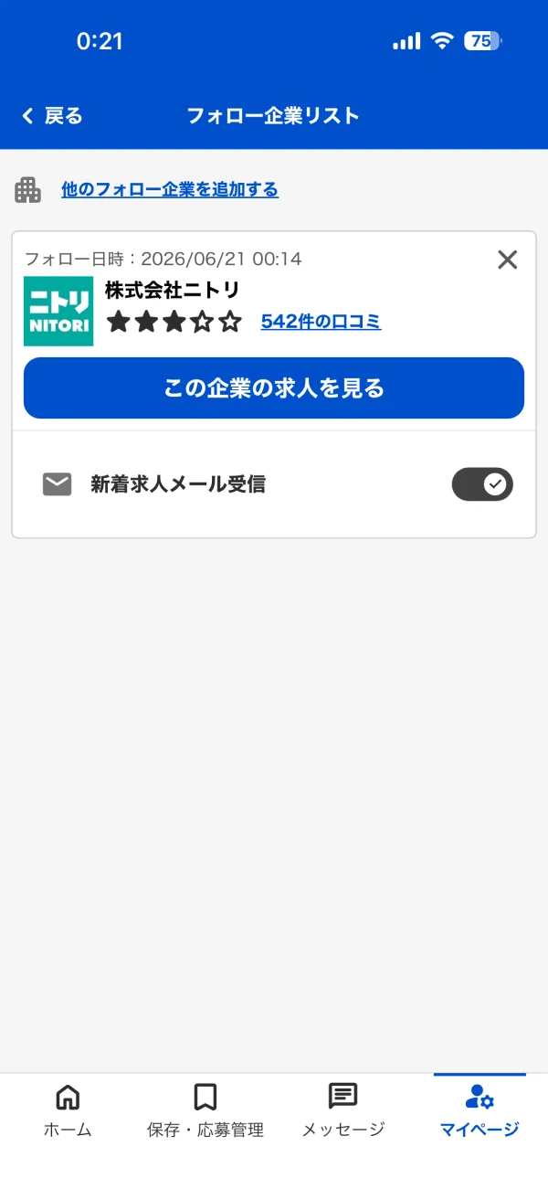 indeed（インディード） screen