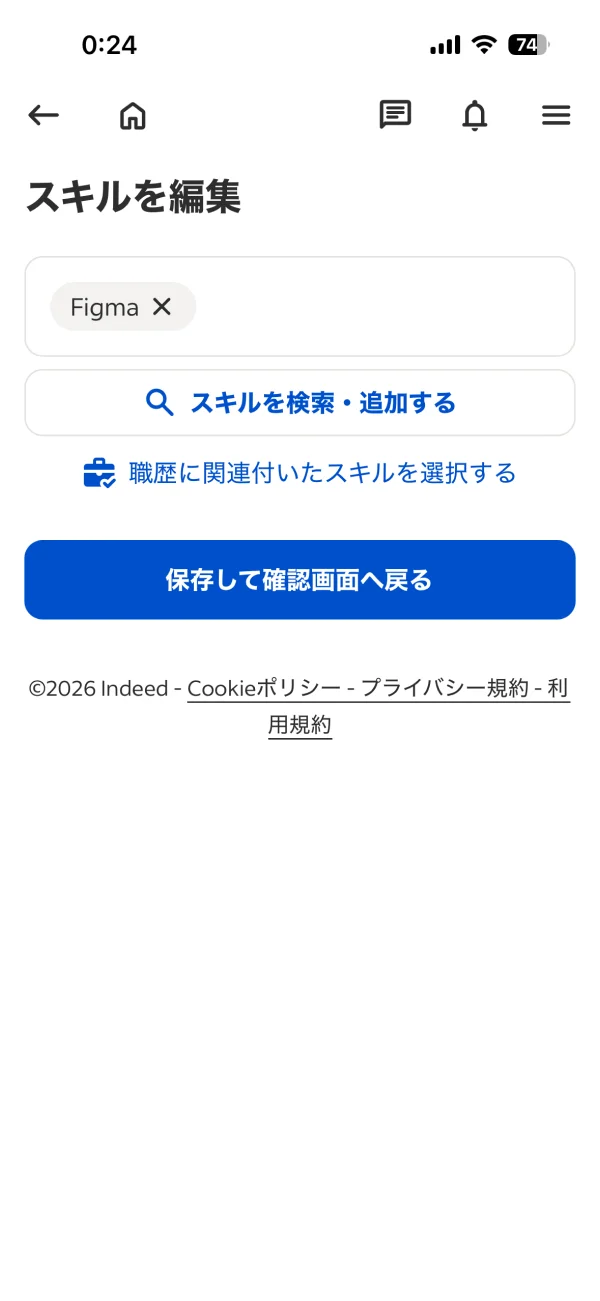 indeed（インディード） screen
