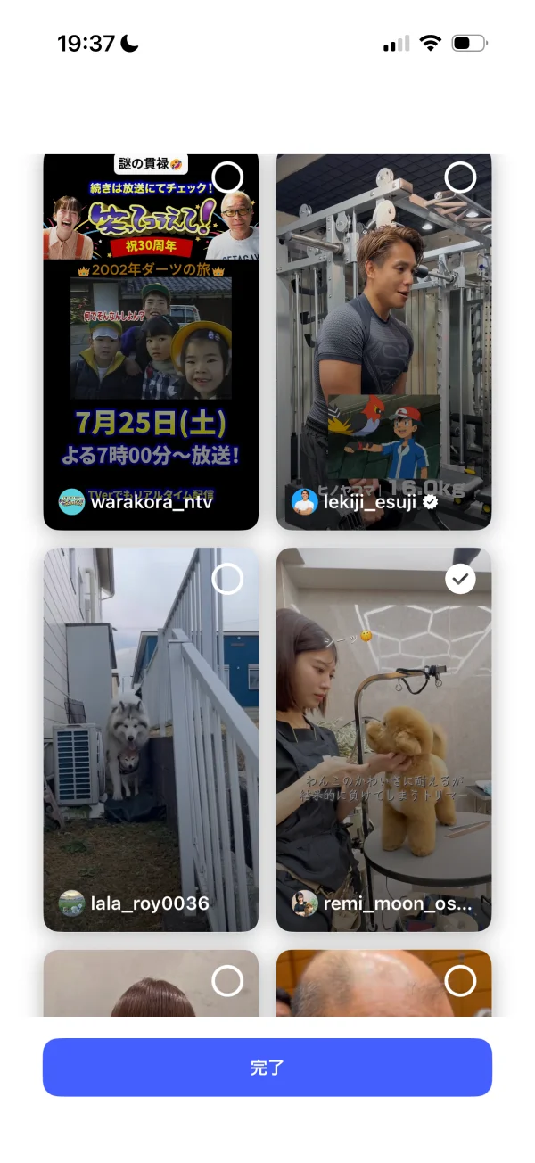 Instagramのフロートボタン画面