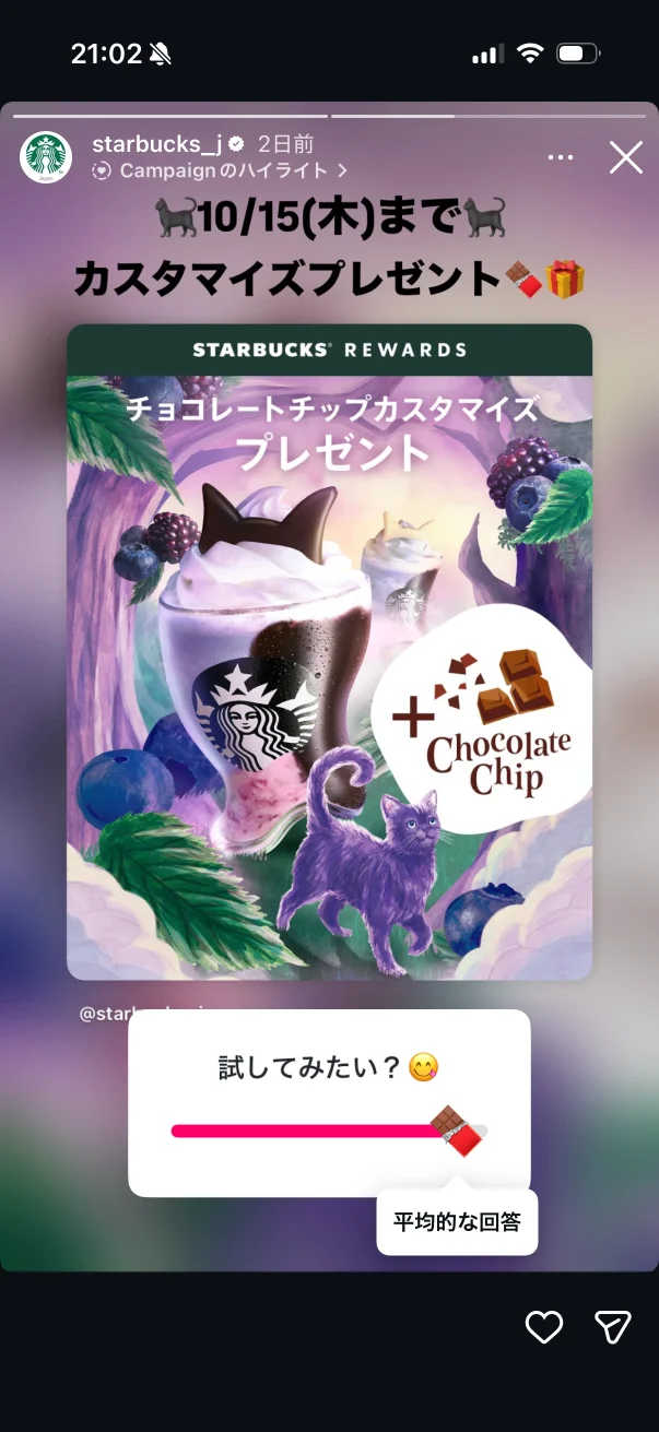 Instagramのプログレスバー画面