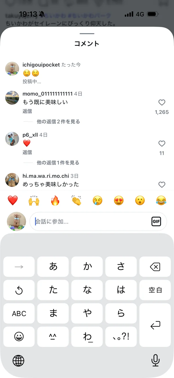 Instagramの新規作成画面