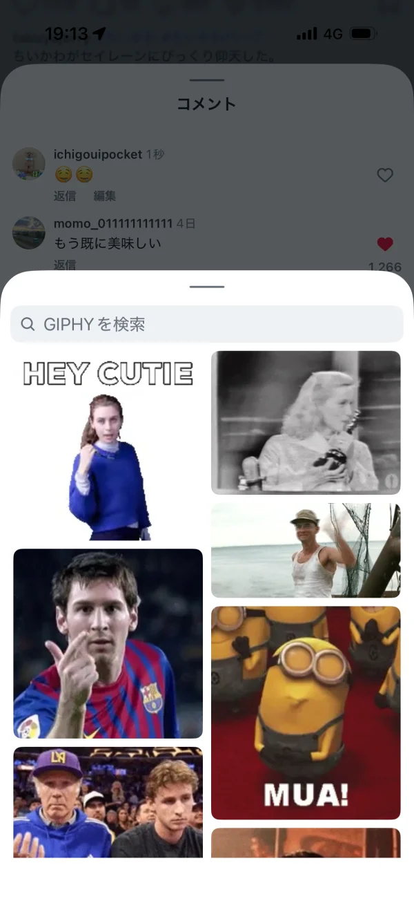 Instagramのグリッド画面
