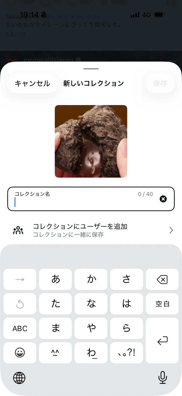 Instagramの新規作成画面